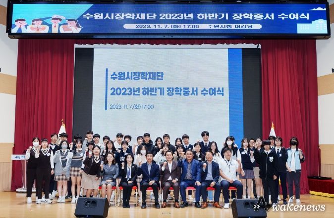 장학증서 수여식 참석자들이 단체사진을 촬영하고 있다.