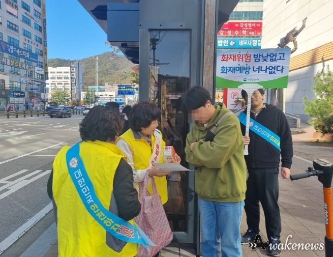의정부시, 유관기관과 11월 안전점검의 날 캠페인 실시