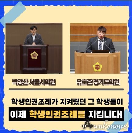 박강산 서울특별시의원, 경기도의회 더불어민주당 의원들에게 학생인권조례를 사수해 줄 것을 요청하는 서한문 보내