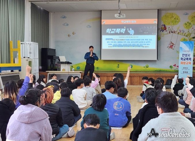 안성시, 학교폭력 근절을 위한 청소년 학교폭력 예방교육 실시