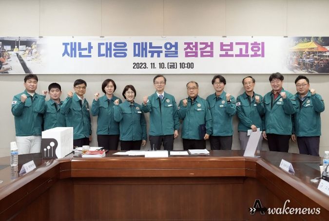 성남시, 재난대응 매뉴얼 점검 보고회 열어