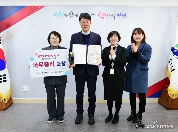안산시, 제8회 대한민국 범죄예방대상 국무총리 표창