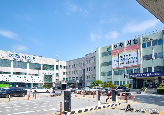 여주시청