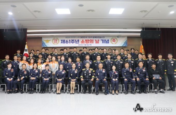 양주소방서, 제61주년 소방의 날 기념행사
