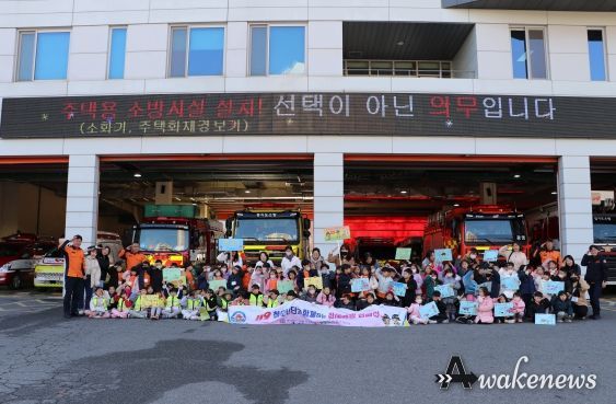 119청소년단 화재안전예방캠페인, 안전체험 한마당