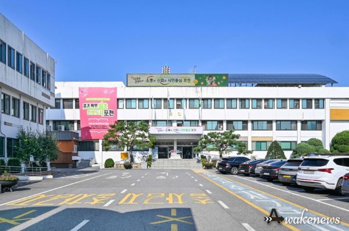포천시청
