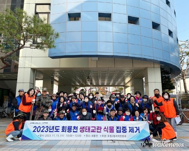 의정부시 호원2동, 민․관․군 합동으로 생태계 교란식물 제거 나서