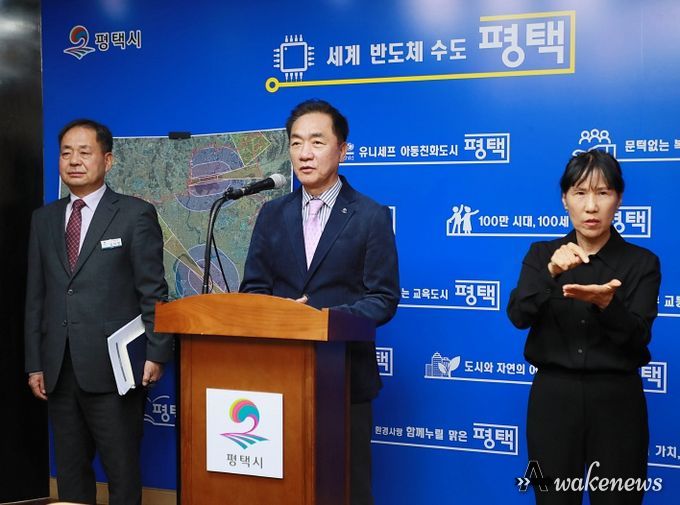 정장선 평택시장 미군기지 주변 고도 제한 완화 호소문 발표