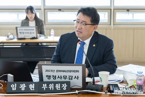 경기도의회 임광현 의원