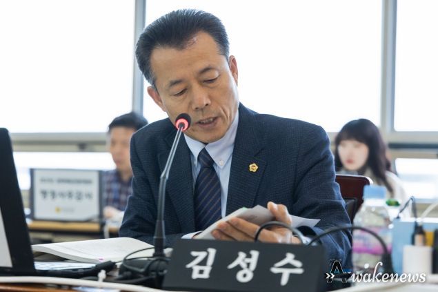 경기도의회 김성수 의원