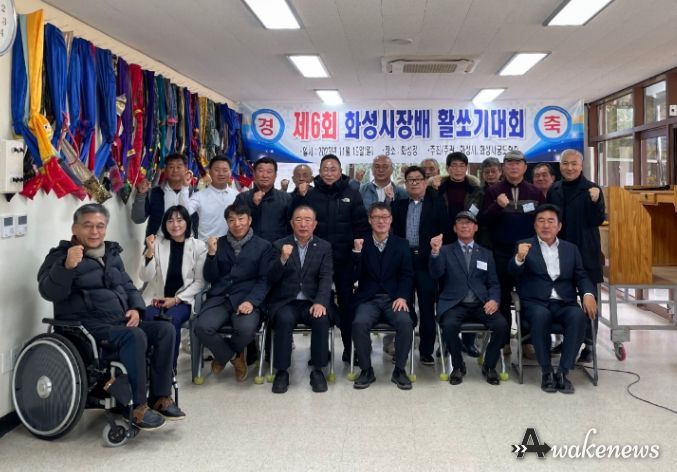 제6회 화성시장배 궁도대회 성료