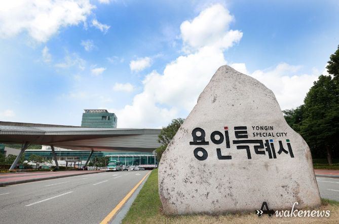 용인특례시청사