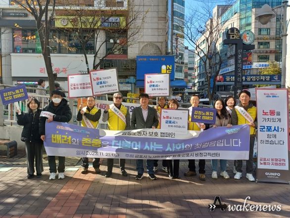 군포시 감정노동자 보호 캠페인 실시