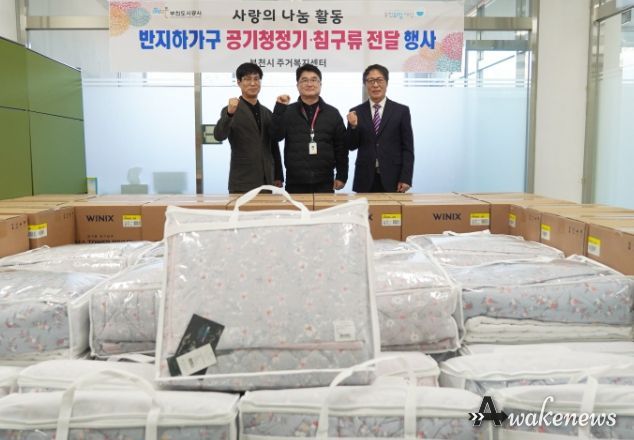 반지하가구에 대한 사랑의 나눔활동 행사 기념촬영(좌측부터 이정만 부천도시공사 도시개발본부장, 박용철 부천시주거복지센터장, 김범용 부천희망재단 이사장)