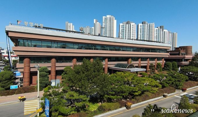 광명시청