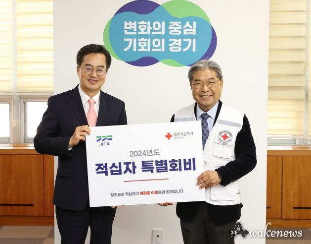 대한적십자사 특별회비 전달식