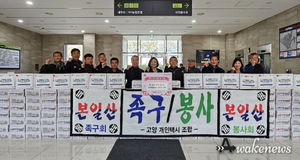 고양특례시 일산서구, 본 일산 족구봉사회로부터 후원물품 전달받아