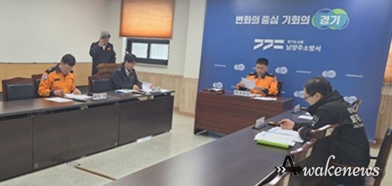 남양주소방서, 2024년 화재안전중점관리대상 선정 심의회 개최