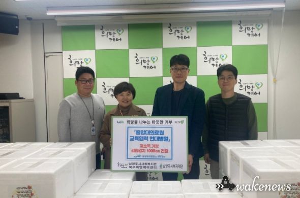 남양주 현대병원, 취약계층을 위한 김장김치 100박스 전달