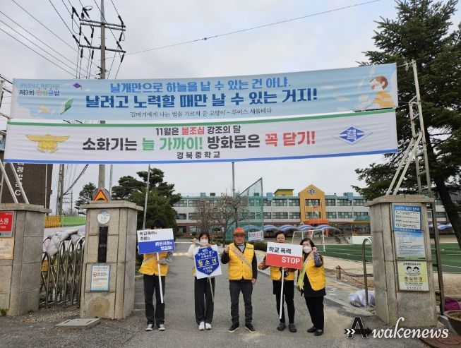포천시 가산면, 청소년지도협의회 학교폭력 예방 캠페인 펼쳐