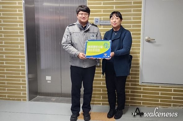 고산지구 제1공영주차장 범죄예방 우수주차장 인증 획득