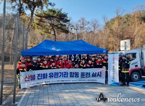 양주시, 산불 대비 유관기관과 합동진화 훈련 실시
