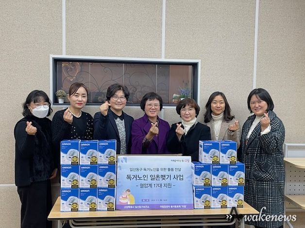 국립암센터 봉사동호회 '이음' 고양시 일산동구보건소에 혈압계 후원