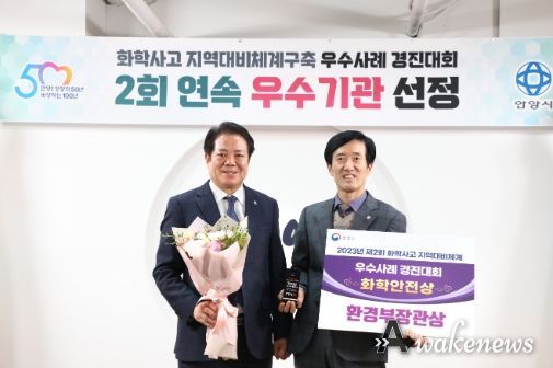 안양시, 화학사고 대비 경진대회 2년 연속‘우수기관’ 선정