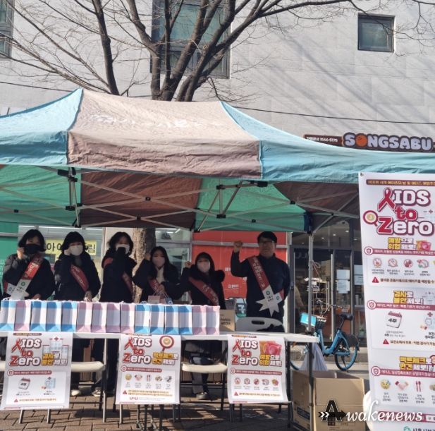 시흥시, 제36회 세계 에이즈의 날 캠페인 실시