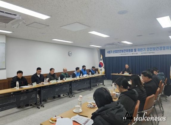 의정부시시설관리공단, 하반기 안전보건경영위원회 개최