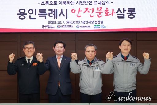 용인특례시 주요 기관장들이 7일 간담회를 열어 시민안전 강화 방안을 논의했다. 왼쪽부터 안기승 용인소방서장, 이상일 용인특례시장, 김경진 용인동부경찰서장, 이종길 용인서부경찰서장