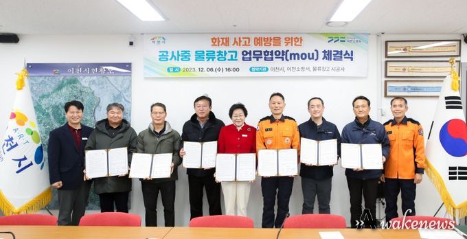 물류창고와 업무협약(mou) 체결