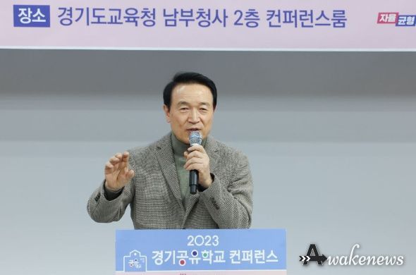경기공유학교 컨퍼런스