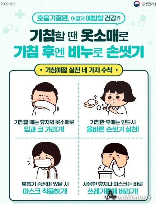 오산시, 겨울철 수두 유행 시기 맞아 예방 수칙 준수 당부