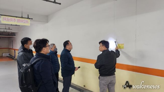 아파트 단지 지하주차장 긴급 안전점검
