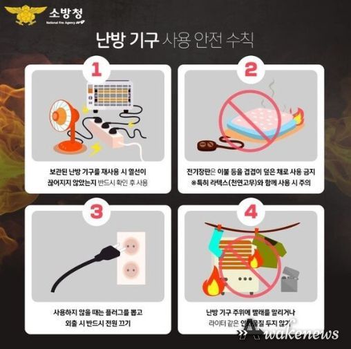 3대 겨울용품 안전수칙