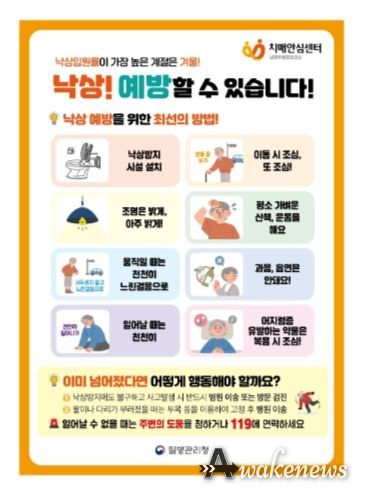 남양주풍양보건소, 치매환자와 가족을 위한 겨울맞이 사례관리 지원 실시