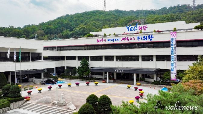 의왕시청
