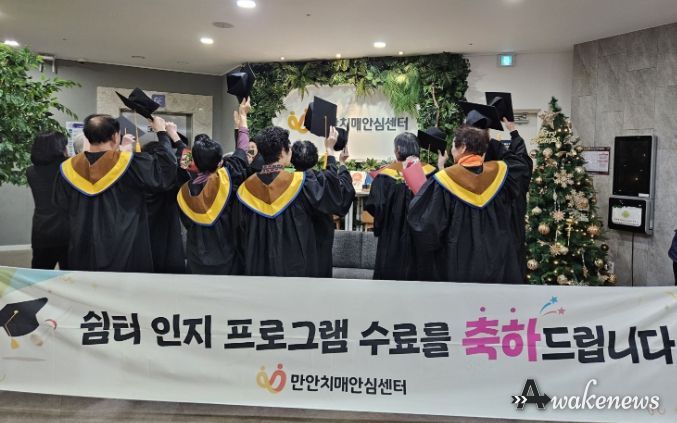 안양시 만안치매안심센터, 쉼터 프로그램 ‘늘푸른 기억교실’ 수료식