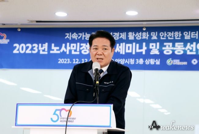 안양시 노사민정협의회, 공동선언 이행사항 보고회 개최