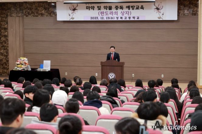 이상일 용인특례시장이 13일 수지구 성복동 성복고등학교에서 열린 마약중독 예방교육에 참석해 인사말을 하고 있다