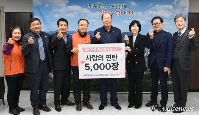 의정부 을지대학교병원, 동두천 연탄은행에 연탄 5,000장 전달