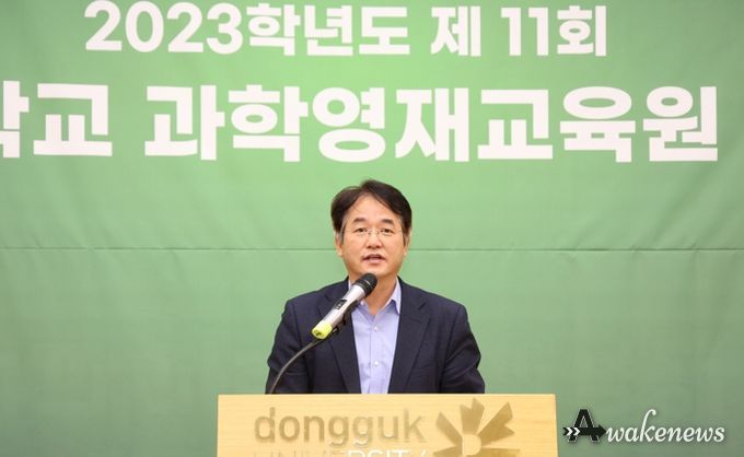 이동환 고양특례시장, 제11회 동국대과학영재교육원 수료식에서 축사 및 고양시장상 수여
