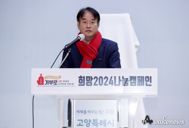 희망2024나눔캠페인에 참여한 이동환 고양특례시장