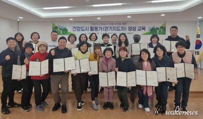 안산시 단원보건소, 2급 걷기지도자 양성 교육 실시