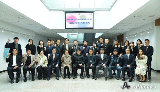 시민기획단 위촉식