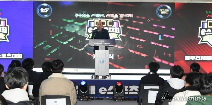 '2023년 동두천시장배 e스포츠대회' 뜨거운 관심 속에 성료