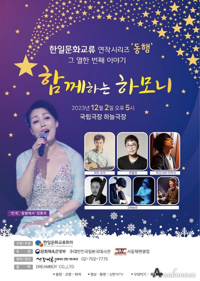 정훈희와 ‘함께하는 하모니’