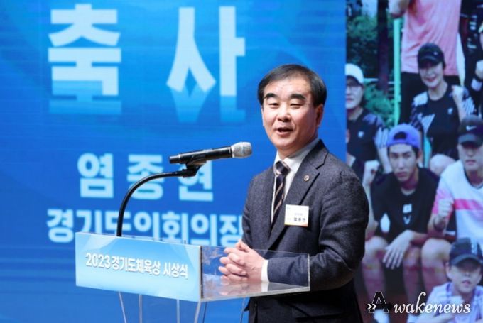 염종현 의장, 19일 ‘2023년 경기도 체육상 시상식’ 참석