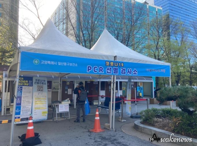 코로나19 선별진료소